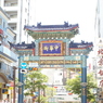 中華街東門