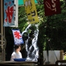 夏近し