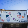 金沢紀行２１