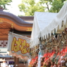 大國魂神社のすもも祭り1