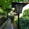 郡上　いがわ小径