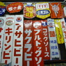 昭和へようこそ！