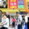 面影の街