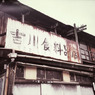 Lomography workshop (08)