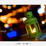 暗闇、色の舞い (19)