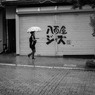 雨の日は軽快な曲で