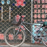 自行車