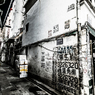 路地