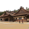 高野山 真言宗 総本山 金剛峯寺