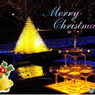 ☆メリーX'mas16