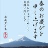 迎春 初日の出フライト２０１８とANA/STAR WARS
