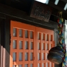 09高山稲荷神社