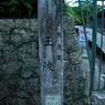 玉陵