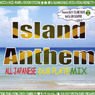 ISLAND ANTHEM