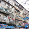 香港住宅