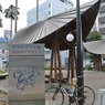 阿波おどり会館