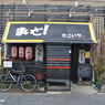 「まいど！」が「メイドッ！」みたいでついつい（笑）