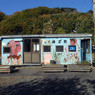 鵜苫駅