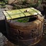 丸形大水鉢_椿山荘
