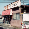 20180307_Minolta_Hi-Matic9_iso100_04
