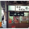 PENTAX_MV1_FUJI100_ (11)