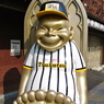 阪神タイガースverビリケンさん