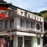 足助