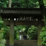 浄智寺山門
