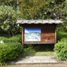 初秋の日本庭園2