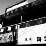 那覇市を歩く