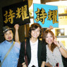 supporter1009b