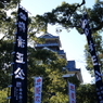 熊本城　加藤神社から