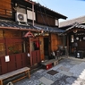 四間道③