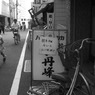 asakusa_leftbehind03