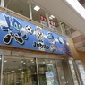 磐田市内　駅の近く