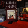 お雛様3
