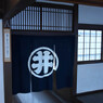 井上伝蔵邸