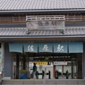 佐原駅