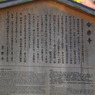 安楽寺なう