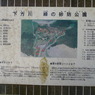下方川砂防公園（下関市）