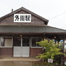 銚子電鉄　外川駅