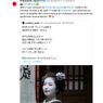 舞妓 小衿さん