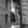 銀座散歩８