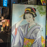 「夢灯篭」