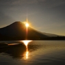 夜明けのバリクロス　～田貫湖～