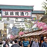 浅草13
