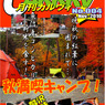ＣARRRV 4 表紙