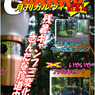CARRRV No.1　表紙