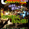 CARRRV2 表紙