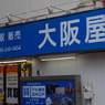 全国都道府県巡り